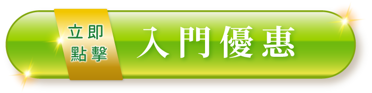 點擊了解定期方案